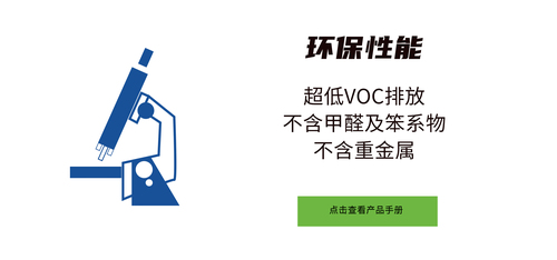 环保性能